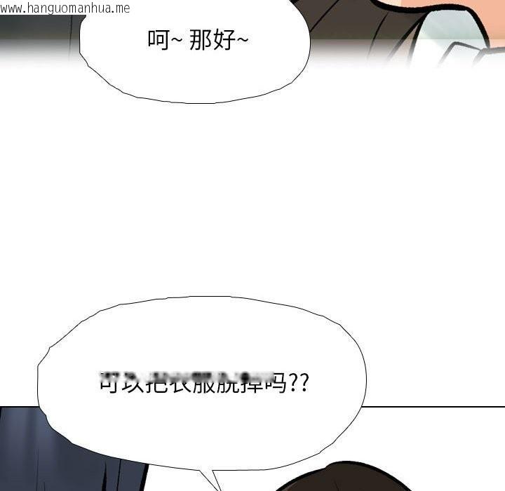 韩国漫画同事换换爱韩漫_同事换换爱-第185话在线免费阅读-韩国漫画-第74张图片