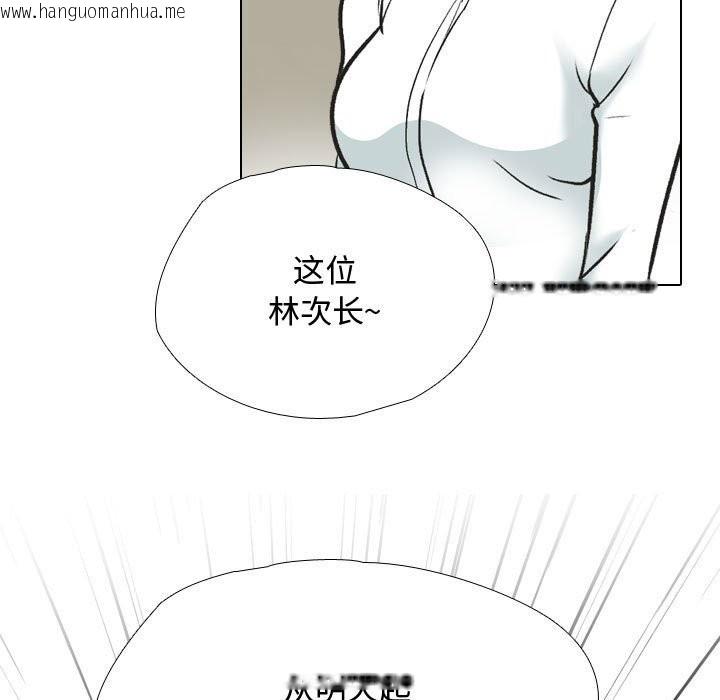 韩国漫画同事换换爱韩漫_同事换换爱-第186话在线免费阅读-韩国漫画-第109张图片