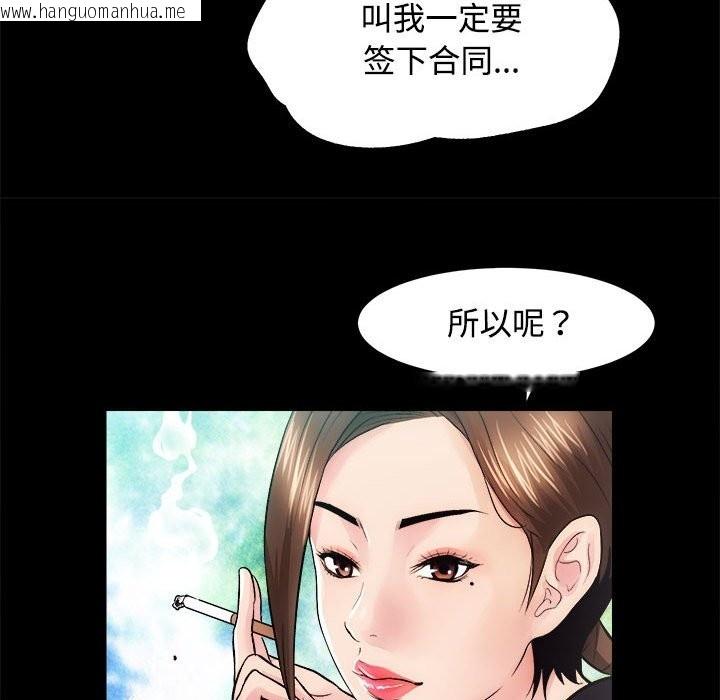 韩国漫画房产姐妹花韩漫_房产姐妹花-第11话在线免费阅读-韩国漫画-第132张图片