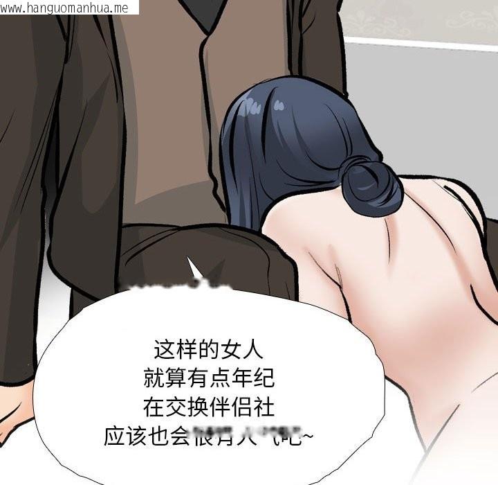 韩国漫画同事换换爱韩漫_同事换换爱-第185话在线免费阅读-韩国漫画-第115张图片