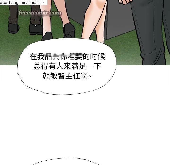 韩国漫画同事换换爱韩漫_同事换换爱-第185话在线免费阅读-韩国漫画-第84张图片