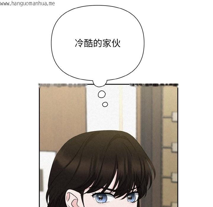 韩国漫画被吞噬的夜韩漫_被吞噬的夜-第6话在线免费阅读-韩国漫画-第85张图片