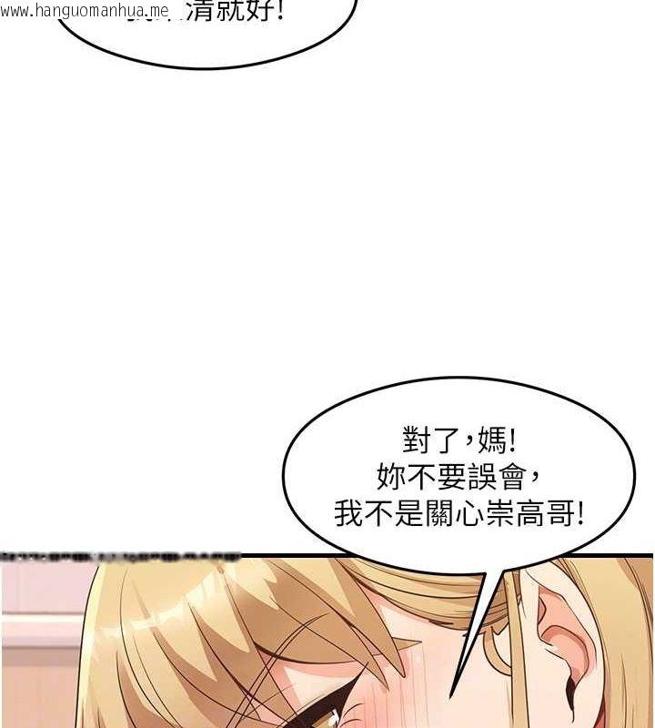 韩国漫画尻试之神学习法韩漫_尻试之神学习法-第32话-被打翻的醋坛子在线免费阅读-韩国漫画-第103张图片