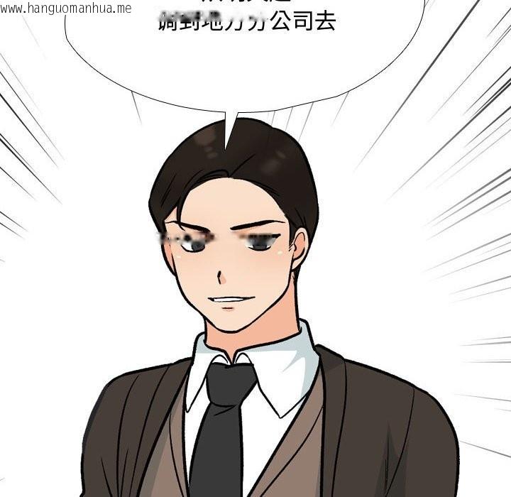 韩国漫画同事换换爱韩漫_同事换换爱-第186话在线免费阅读-韩国漫画-第110张图片