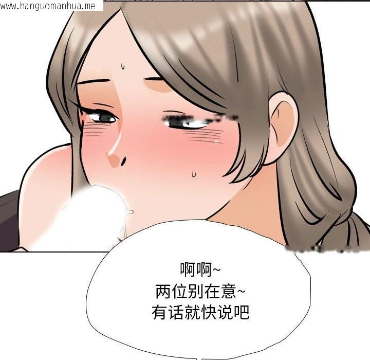 韩国漫画同事换换爱韩漫_同事换换爱-第185话在线免费阅读-韩国漫画-第43张图片