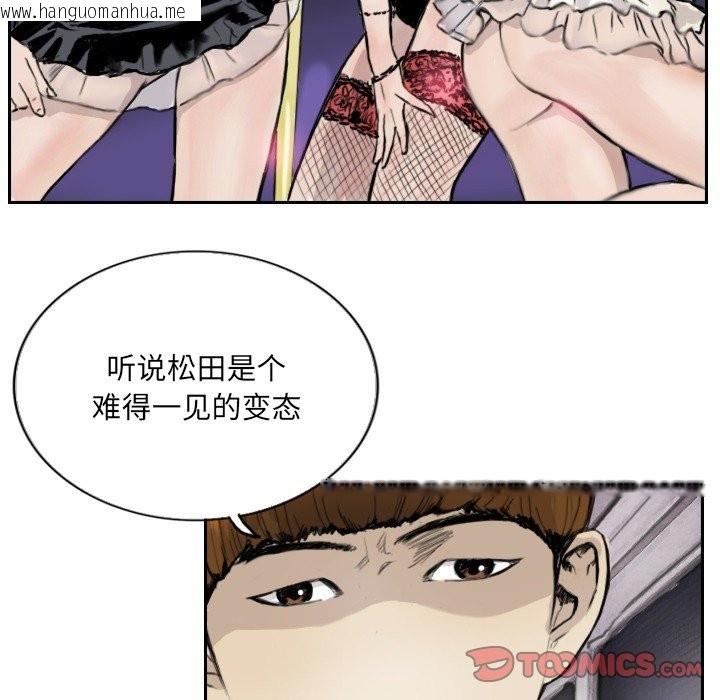 韩国漫画超能刑警韩漫_超能刑警-第13话在线免费阅读-韩国漫画-第34张图片