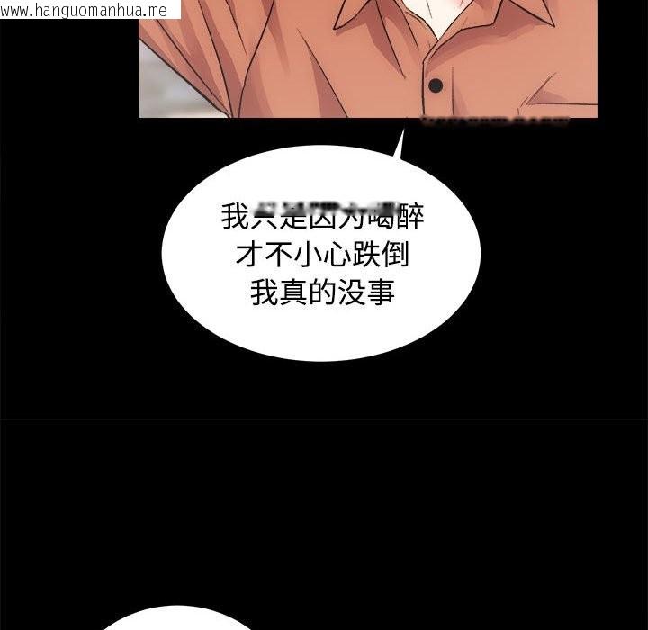 韩国漫画房产姐妹花韩漫_房产姐妹花-第11话在线免费阅读-韩国漫画-第98张图片