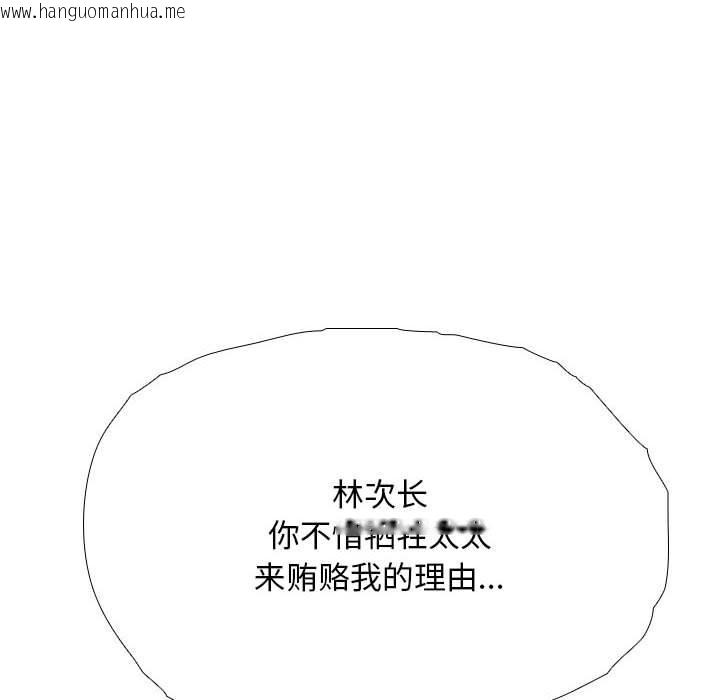 韩国漫画同事换换爱韩漫_同事换换爱-第185话在线免费阅读-韩国漫画-第119张图片