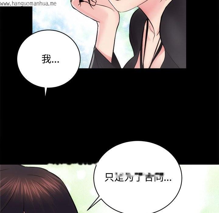 韩国漫画房产姐妹花韩漫_房产姐妹花-第11话在线免费阅读-韩国漫画-第133张图片