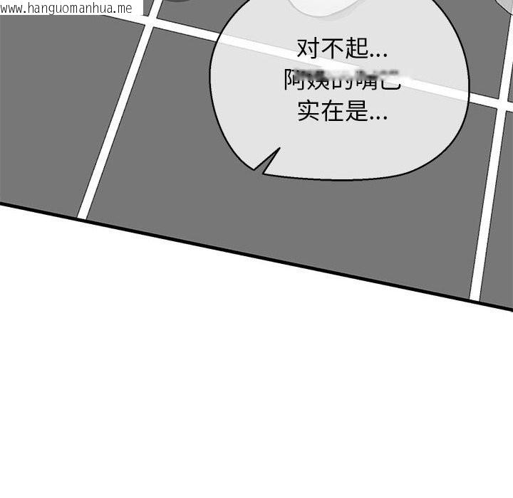 韩国漫画我的拉拉队宝贝韩漫_我的拉拉队宝贝-第10话在线免费阅读-韩国漫画-第167张图片