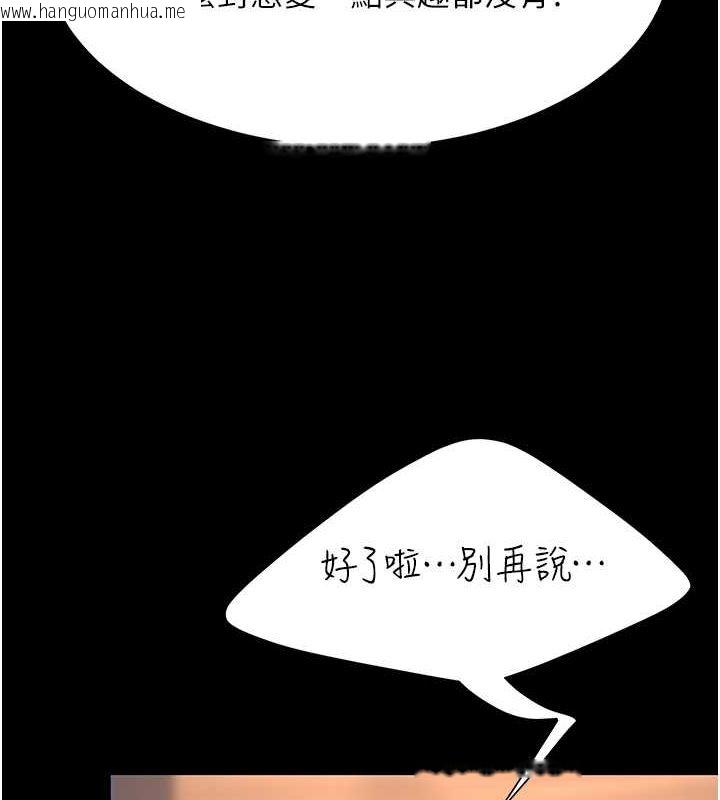 韩国漫画复仇母女丼韩漫_复仇母女丼-第75话-不想上头条就小声点在线免费阅读-韩国漫画-第36张图片