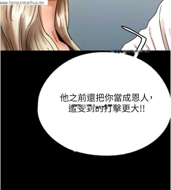 韩国漫画养父的女儿们韩漫_养父的女儿们-第55话-我和世灿上床了在线免费阅读-韩国漫画-第116张图片