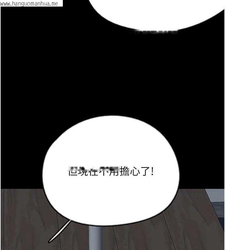 韩国漫画养父的女儿们韩漫_养父的女儿们-第55话-我和世灿上床了在线免费阅读-韩国漫画-第13张图片