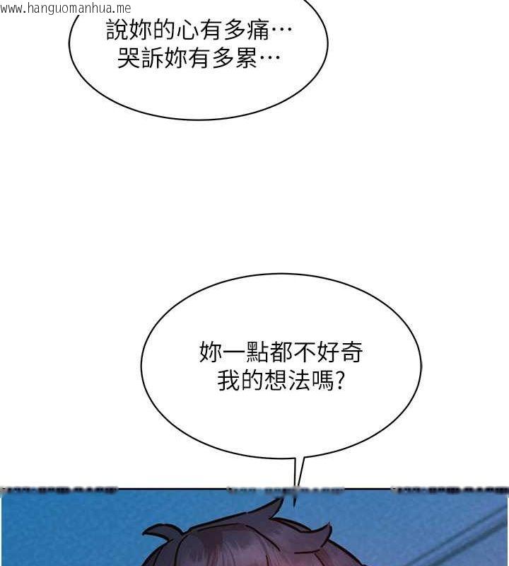 韩国漫画友情万睡韩漫_友情万睡-第98话-像以前一样疼爱我在线免费阅读-韩国漫画-第29张图片