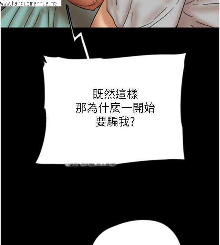 韩国漫画养父的女儿们韩漫_养父的女儿们-第55话-我和世灿上床了在线免费阅读-韩国漫画-第146张图片