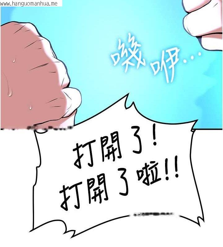 韩国漫画抢女友速成班韩漫_抢女友速成班-第64话-惩罚不听话的小孩在线免费阅读-韩国漫画-第132张图片