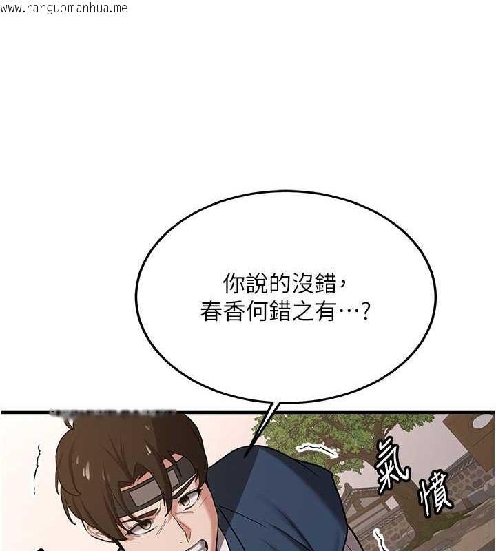 韩国漫画抢女友速成班韩漫_抢女友速成班-第64话-惩罚不听话的小孩在线免费阅读-韩国漫画-第98张图片