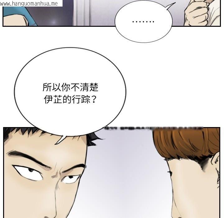 韩国漫画超能刑警韩漫_超能刑警-第13话在线免费阅读-韩国漫画-第23张图片