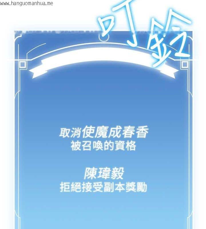 韩国漫画抢女友速成班韩漫_抢女友速成班-第64话-惩罚不听话的小孩在线免费阅读-韩国漫画-第67张图片