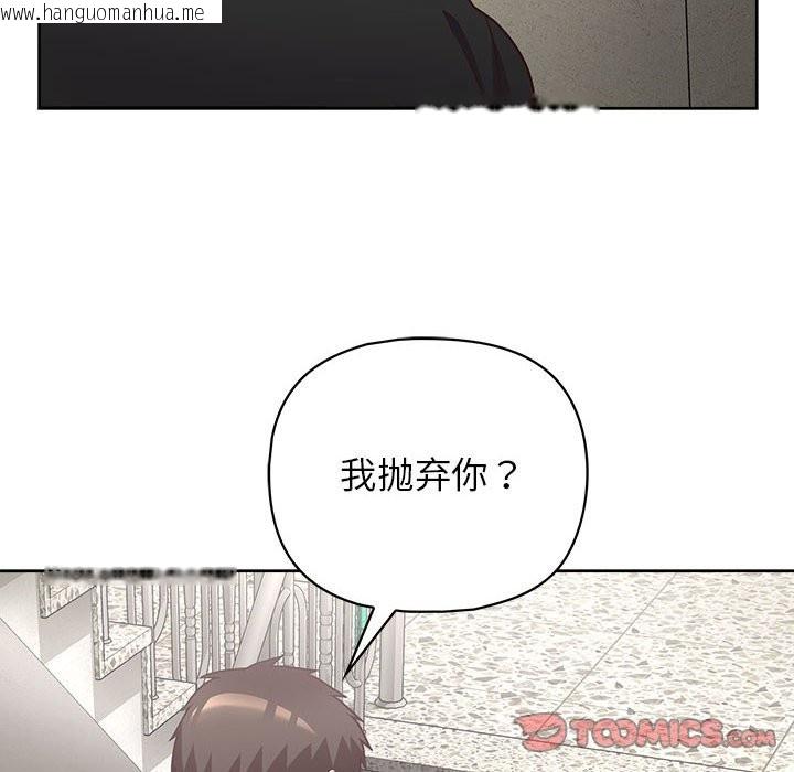 韩国漫画这公司归我了韩漫_这公司归我了-第22话在线免费阅读-韩国漫画-第33张图片