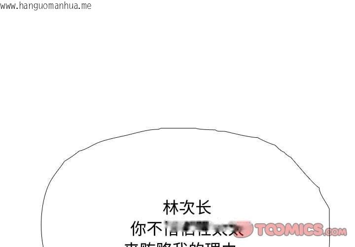 韩国漫画同事换换爱韩漫_同事换换爱-第186话在线免费阅读-韩国漫画-第3张图片