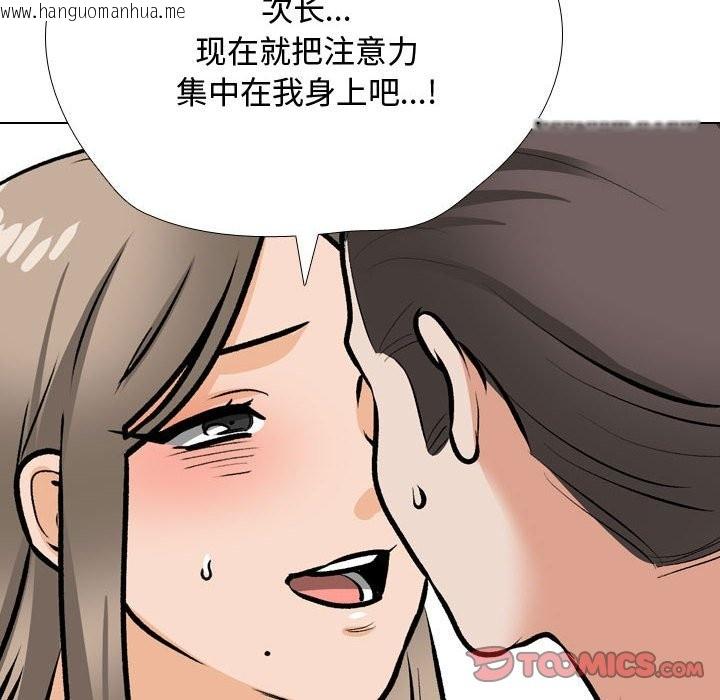 韩国漫画同事换换爱韩漫_同事换换爱-第186话在线免费阅读-韩国漫画-第36张图片