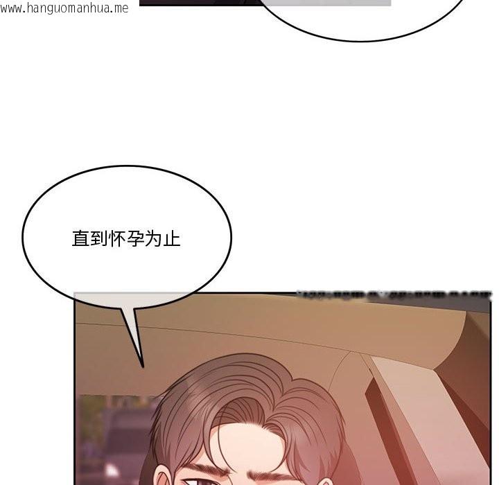 韩国漫画怀孕契约韩漫_怀孕契约-第5话在线免费阅读-韩国漫画-第132张图片