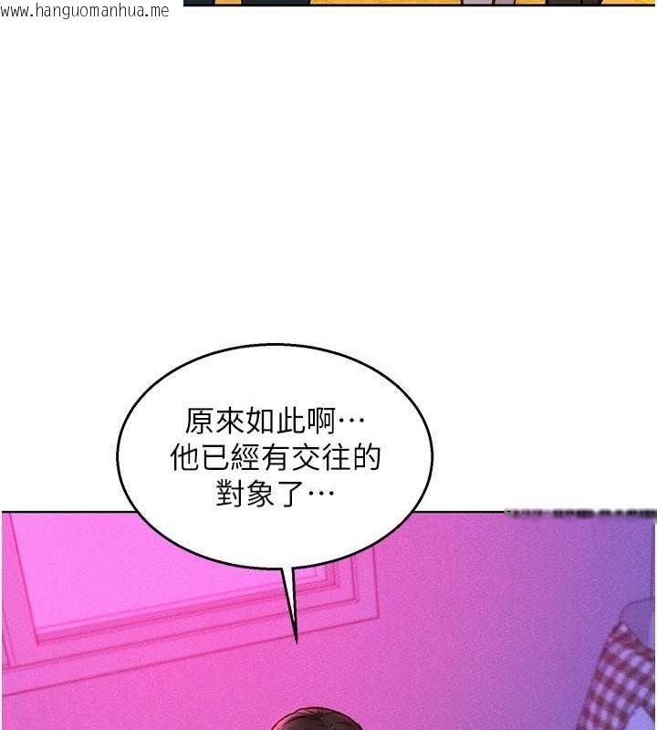 韩国漫画友情万睡韩漫_友情万睡-第98话-像以前一样疼爱我在线免费阅读-韩国漫画-第85张图片