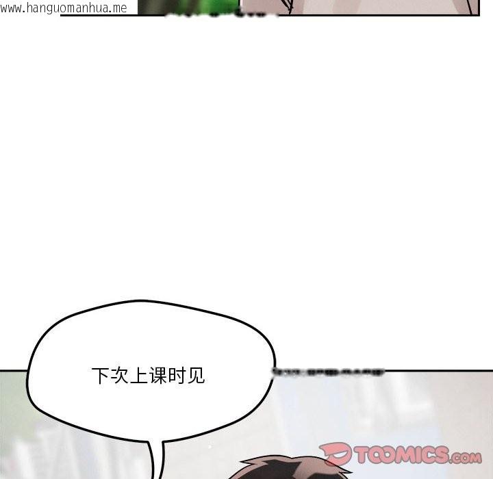 韩国漫画恋人未满韩漫_恋人未满-第18话在线免费阅读-韩国漫画-第87张图片