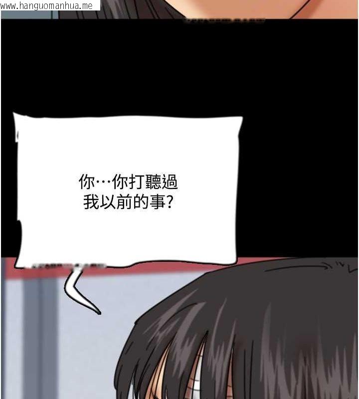 韩国漫画养父的女儿们韩漫_养父的女儿们-第55话-我和世灿上床了在线免费阅读-韩国漫画-第20张图片