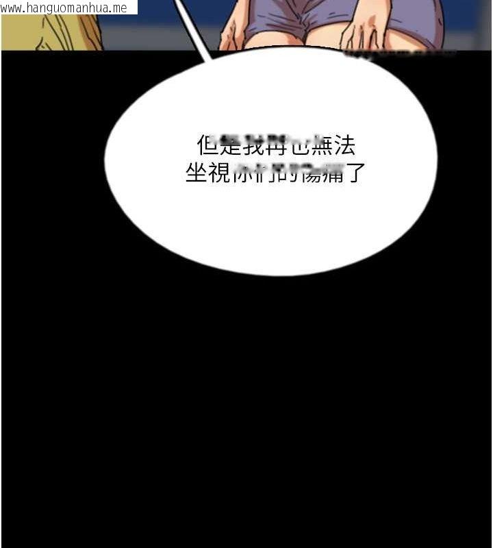 韩国漫画养父的女儿们韩漫_养父的女儿们-第55话-我和世灿上床了在线免费阅读-韩国漫画-第69张图片