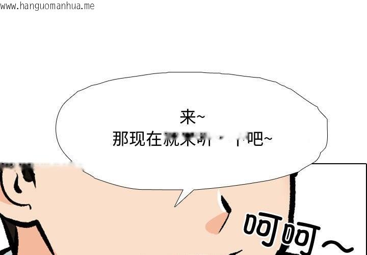 韩国漫画同事换换爱韩漫_同事换换爱-第186话在线免费阅读-韩国漫画-第1张图片