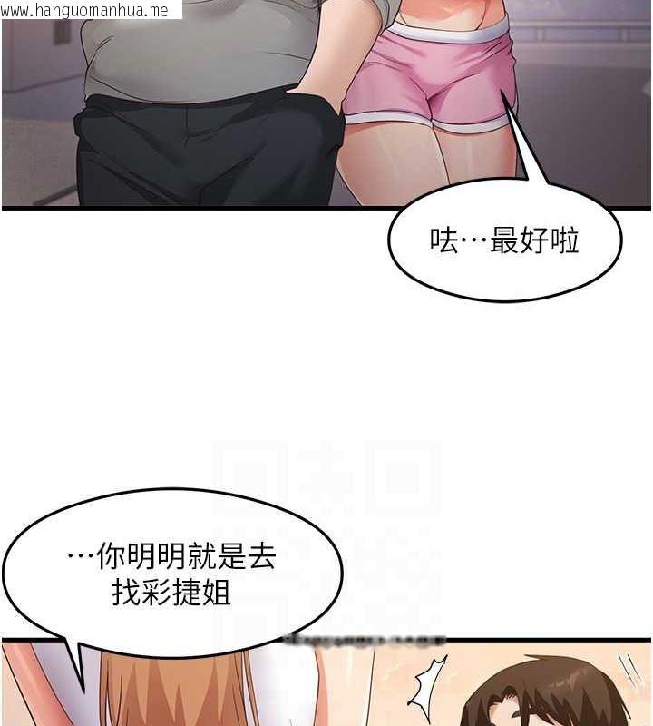 韩国漫画尻试之神学习法韩漫_尻试之神学习法-第32话-被打翻的醋坛子在线免费阅读-韩国漫画-第17张图片