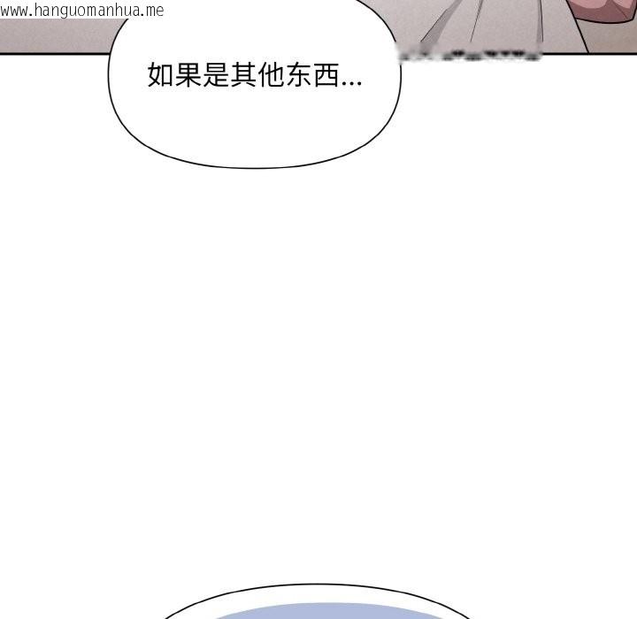 韩国漫画被吞噬的夜韩漫_被吞噬的夜-第6话在线免费阅读-韩国漫画-第53张图片