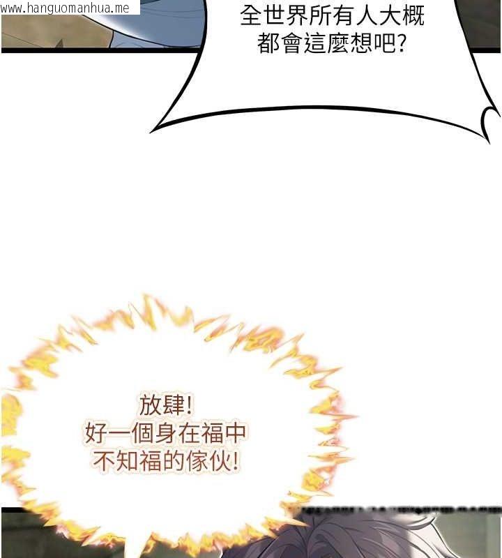 韩国漫画命运:贞洁欲女韩漫_命运:贞洁欲女-第10话-新世界技能get!在线免费阅读-韩国漫画-第58张图片