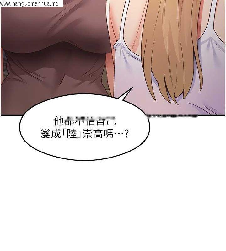 韩国漫画尻试之神学习法韩漫_尻试之神学习法-第32话-被打翻的醋坛子在线免费阅读-韩国漫画-第95张图片