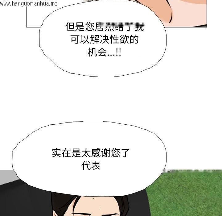 韩国漫画同事换换爱韩漫_同事换换爱-第185话在线免费阅读-韩国漫画-第23张图片