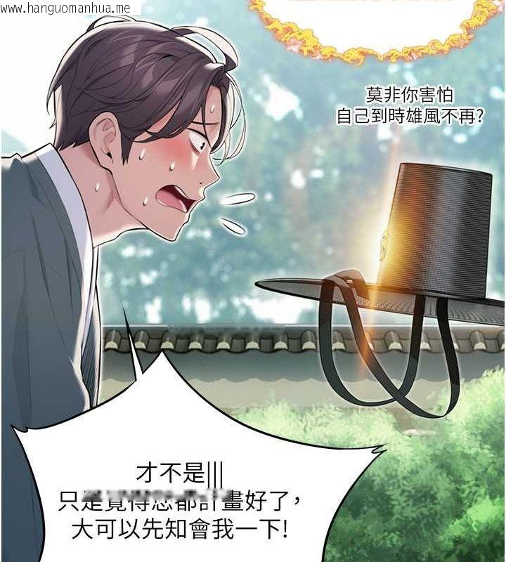 韩国漫画命运:贞洁欲女韩漫_命运:贞洁欲女-第10话-新世界技能get!在线免费阅读-韩国漫画-第70张图片