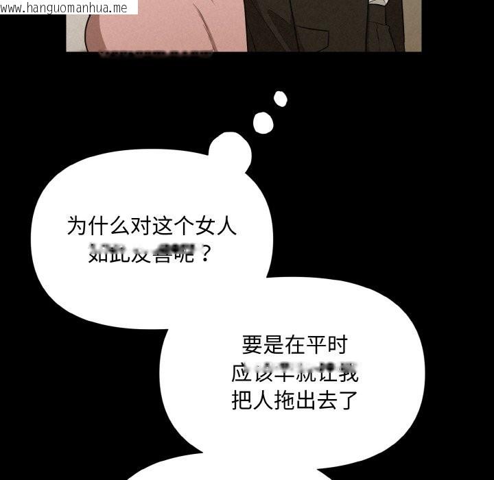 韩国漫画被吞噬的夜韩漫_被吞噬的夜-第6话在线免费阅读-韩国漫画-第106张图片