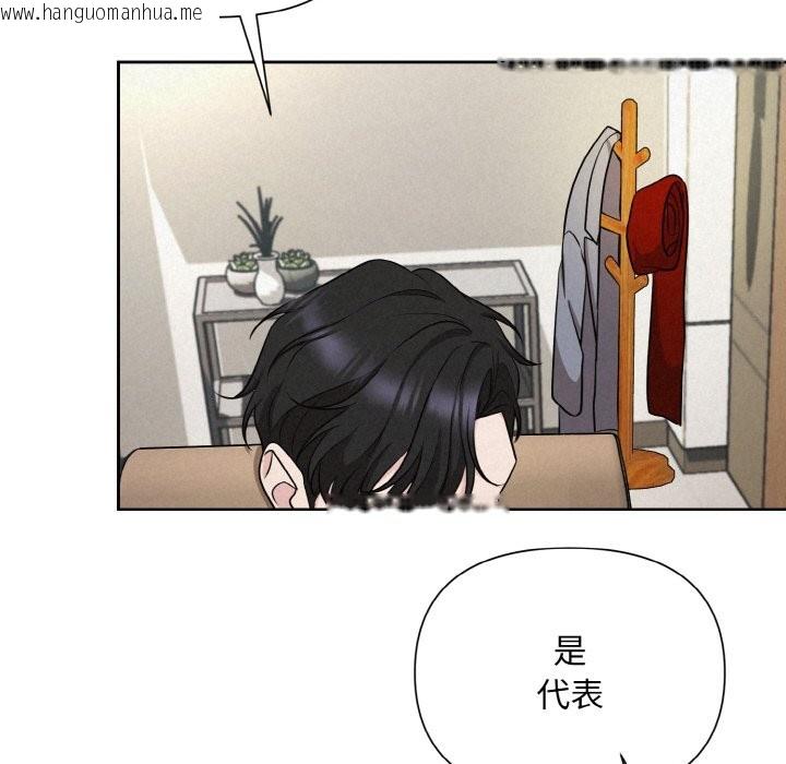 韩国漫画被吞噬的夜韩漫_被吞噬的夜-第6话在线免费阅读-韩国漫画-第142张图片