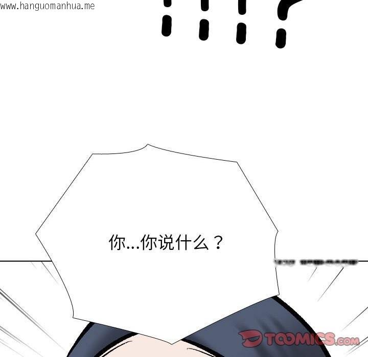 韩国漫画同事换换爱韩漫_同事换换爱-第185话在线免费阅读-韩国漫画-第9张图片