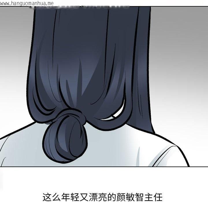 韩国漫画同事换换爱韩漫_同事换换爱-第185话在线免费阅读-韩国漫画-第62张图片