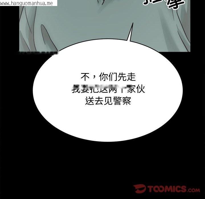 韩国漫画房产姐妹花韩漫_房产姐妹花-第11话在线免费阅读-韩国漫画-第57张图片