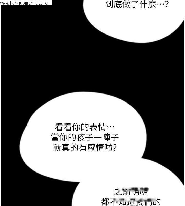 韩国漫画养父的女儿们韩漫_养父的女儿们-第55话-我和世灿上床了在线免费阅读-韩国漫画-第109张图片