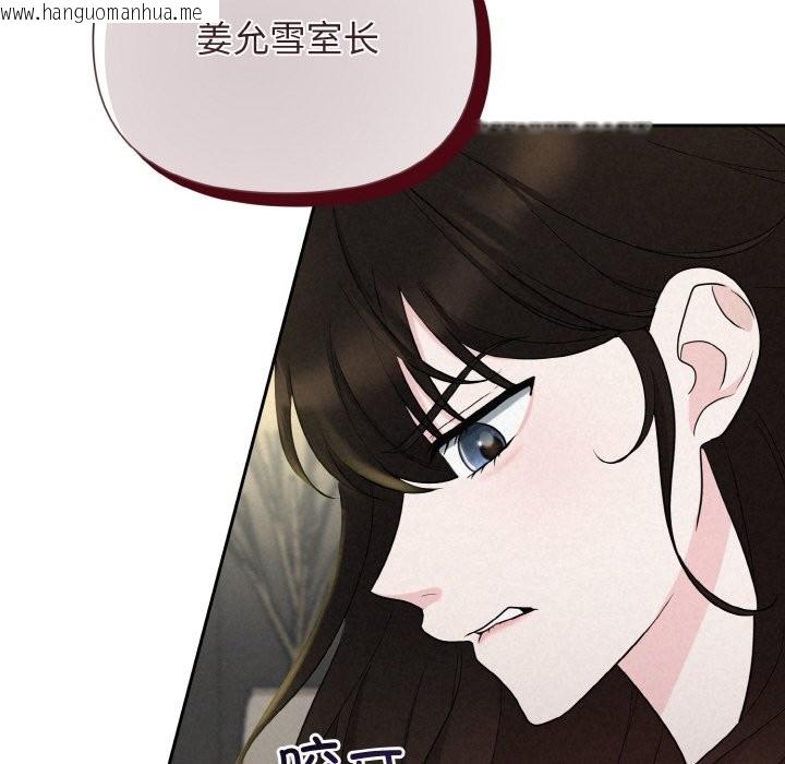 韩国漫画被吞噬的夜韩漫_被吞噬的夜-第6话在线免费阅读-韩国漫画-第74张图片