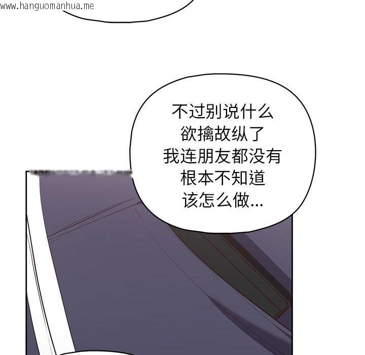 韩国漫画这公司归我了韩漫_这公司归我了-第22话在线免费阅读-韩国漫画-第49张图片