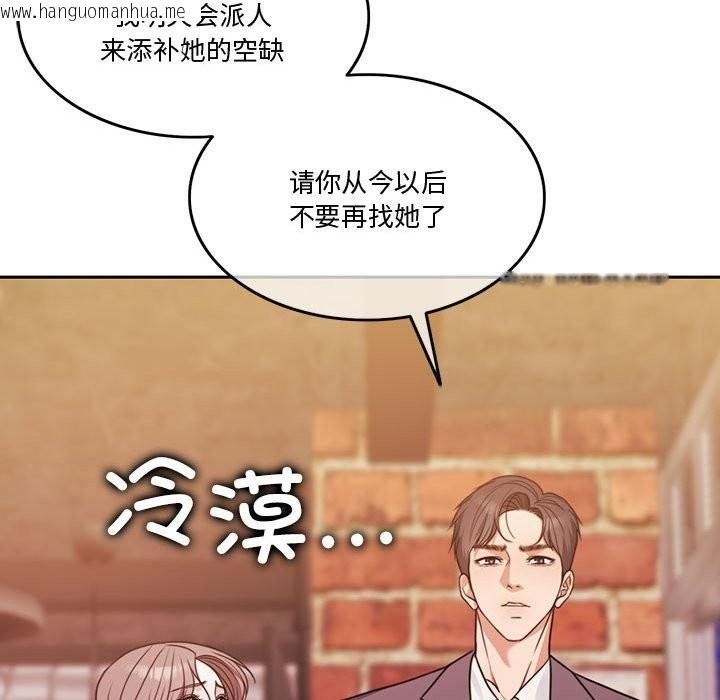 韩国漫画怀孕契约韩漫_怀孕契约-第5话在线免费阅读-韩国漫画-第55张图片