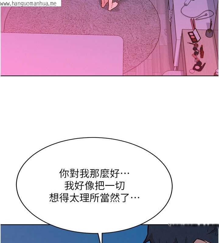 韩国漫画友情万睡韩漫_友情万睡-第98话-像以前一样疼爱我在线免费阅读-韩国漫画-第16张图片