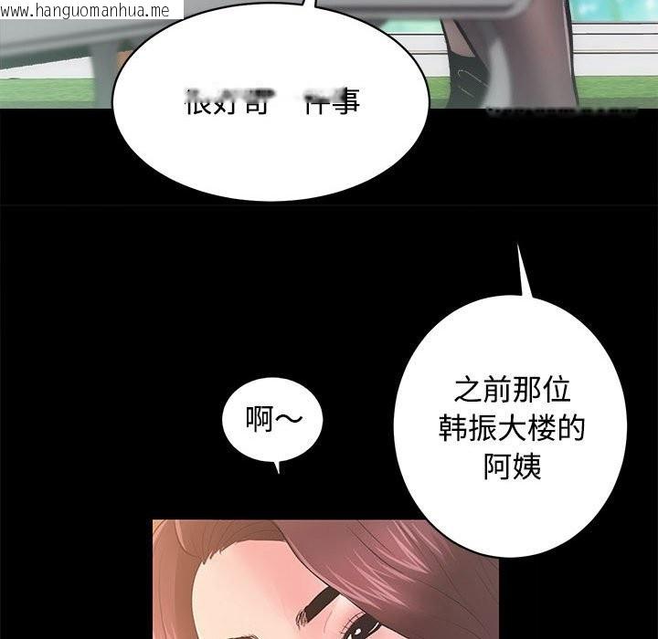 韩国漫画房产姐妹花韩漫_房产姐妹花-第11话在线免费阅读-韩国漫画-第127张图片