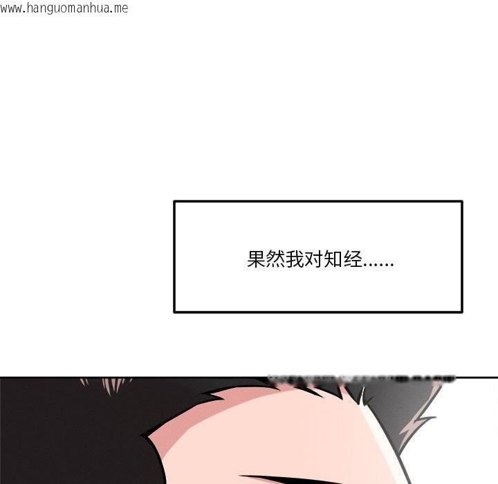 韩国漫画恋人未满韩漫_恋人未满-第18话在线免费阅读-韩国漫画-第29张图片